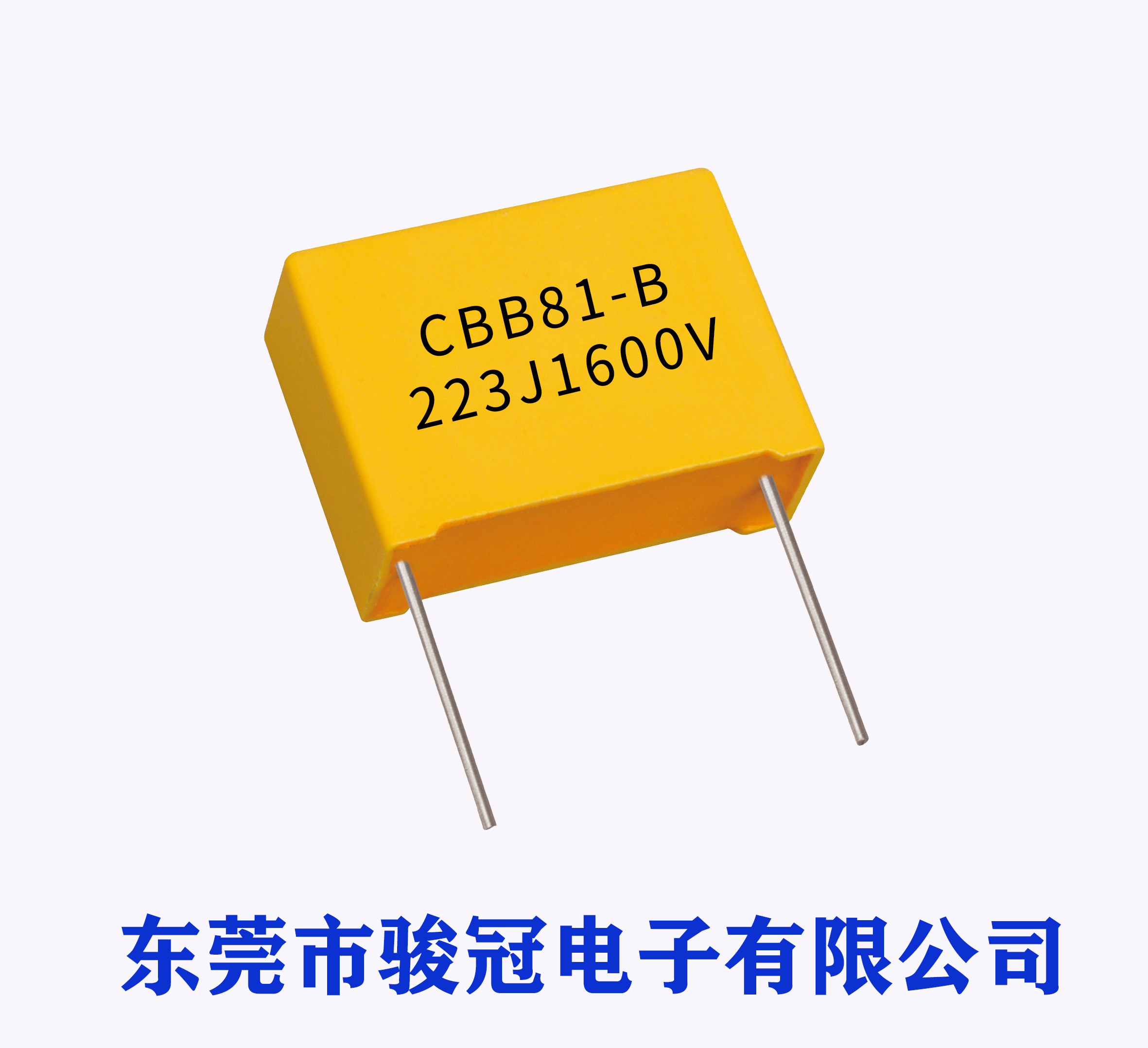 CBB81-B 电容