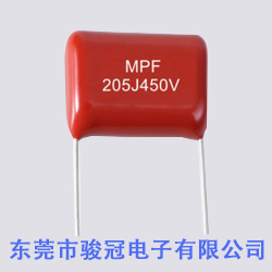 MPF电容（PFC电路专用）