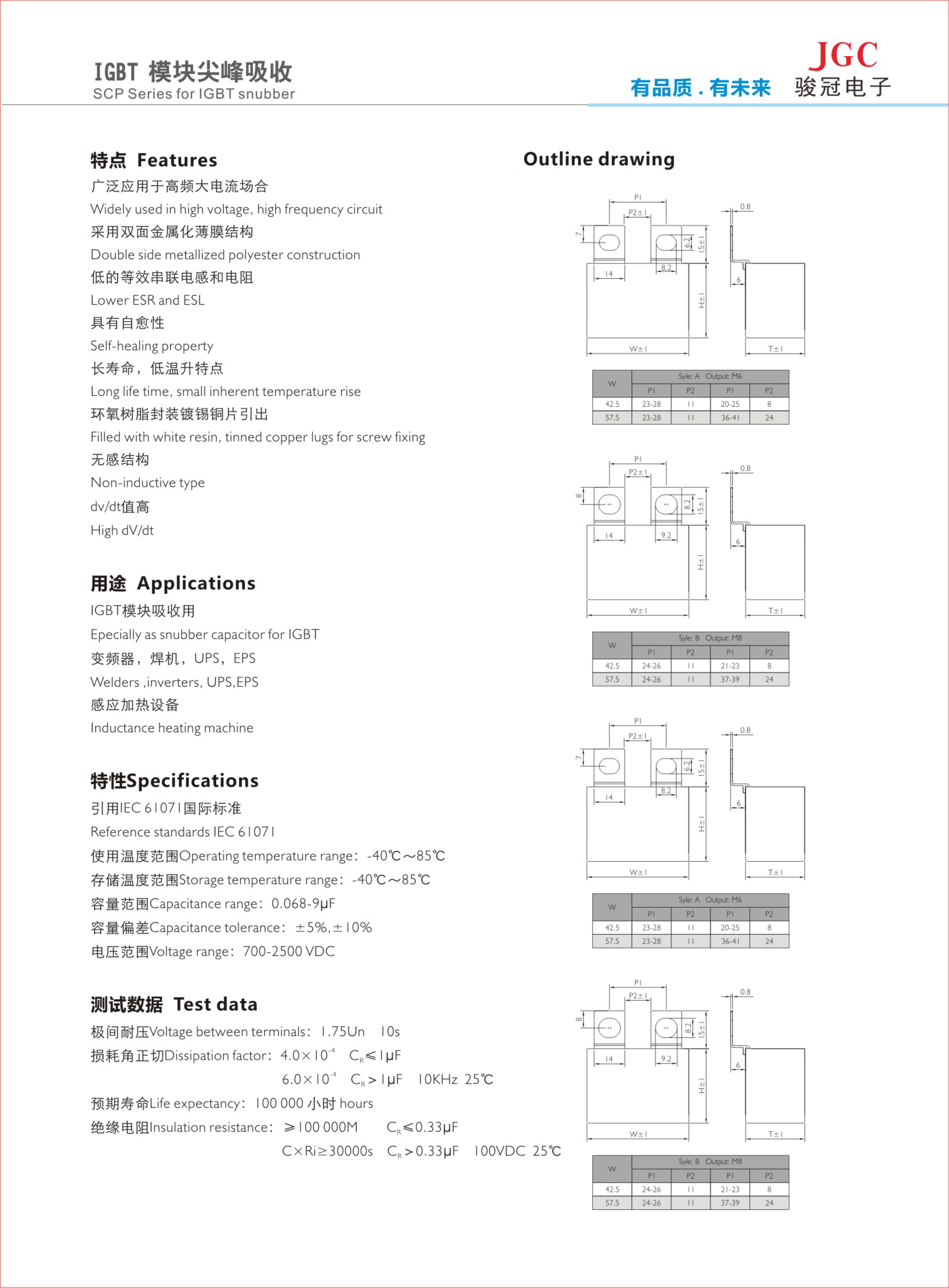 方盒插片式-IGBT吸收电容-1.jpg