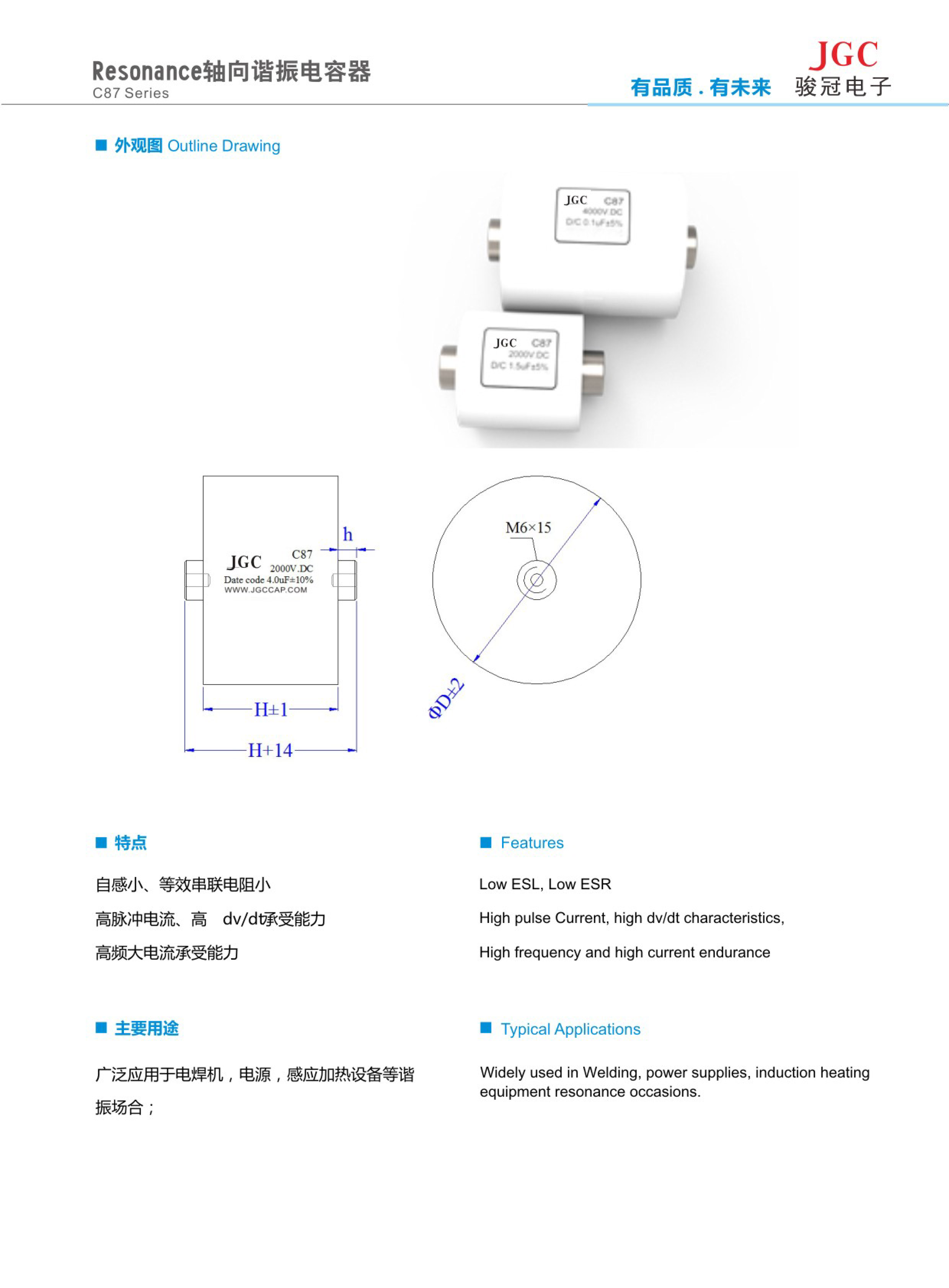 轴向谐振电容-1.jpg