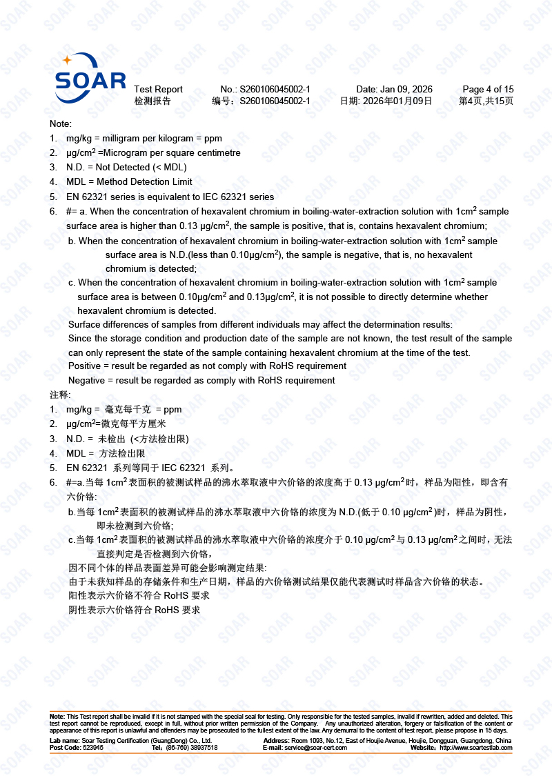 S260106045002-1-骏冠-欧盟-RoHS-10项-金属4项-非金属10项混测-中英文(2)-4.jpg